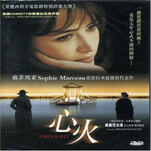 心火firelight(1997)