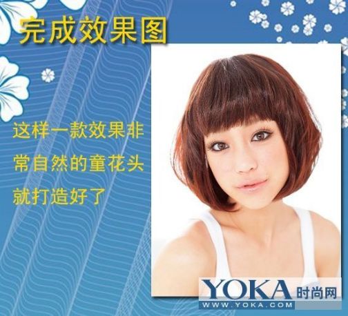 童花头_百度百科