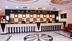 承德四海国际酒店