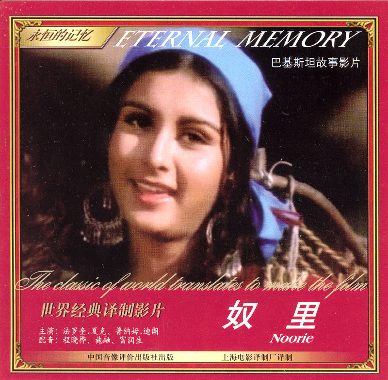 《奴里》是manmohan krishna执导的歌舞剧情电影,由法罗奎·夏克,普
