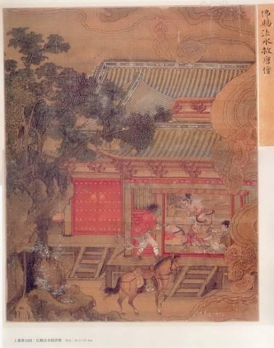 唐僧取经图册_百度百科