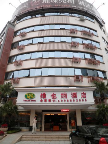 桂林维也纳大酒店