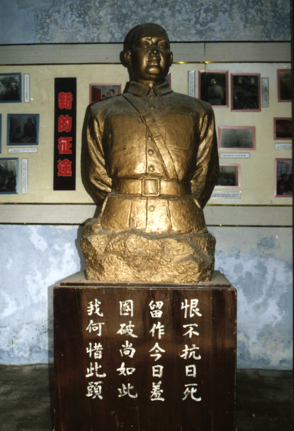 吉鸿昌故居