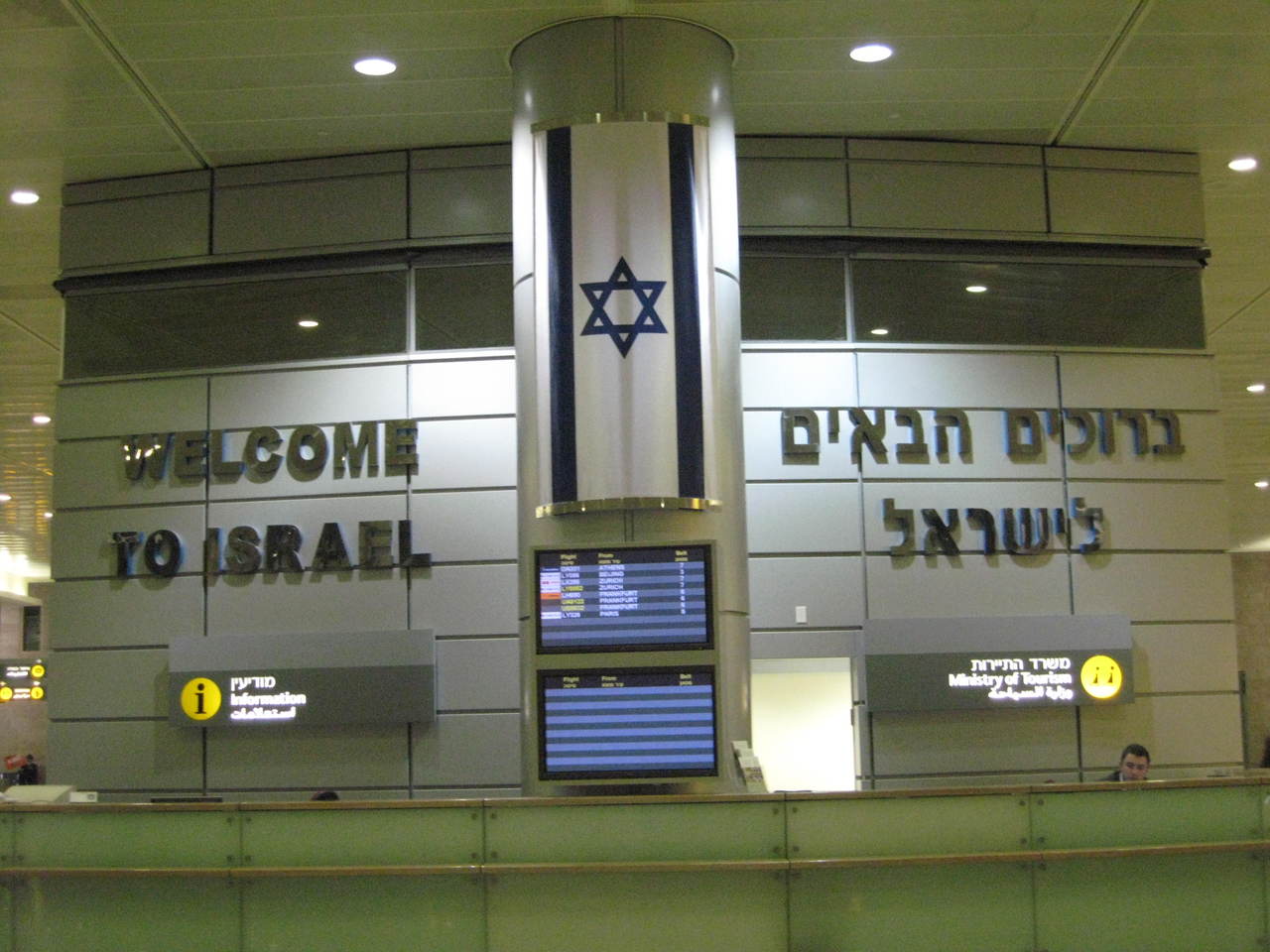  p>大卫·本·古里安国际机场 i>(希伯来语名称