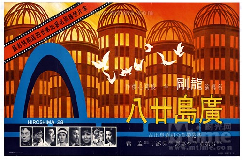  p data-id="gnwq2xdlm5">《广岛廿八》是1974年龙刚执导的电影.
