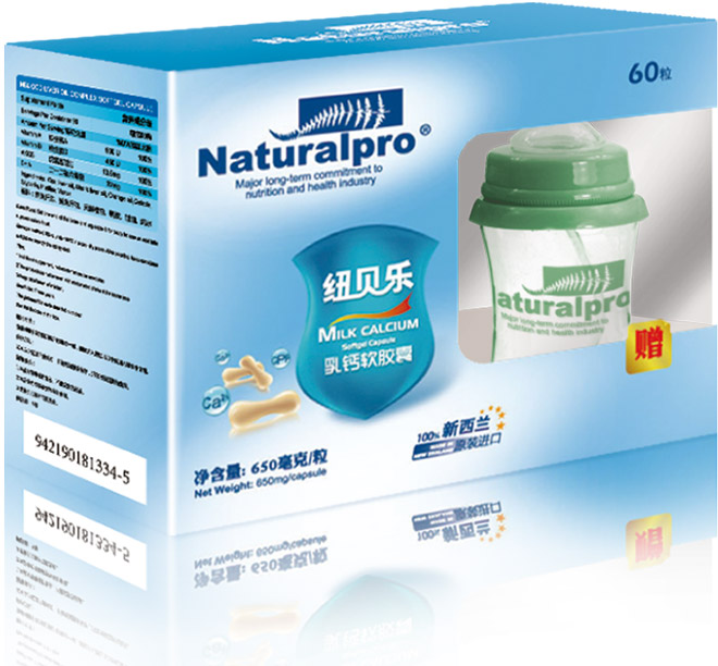 纽贝乐乳钙