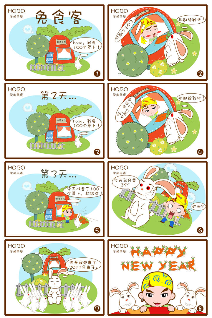 男,网络热传的诙谐幽默八格 a target="_blank" href="/item/漫画