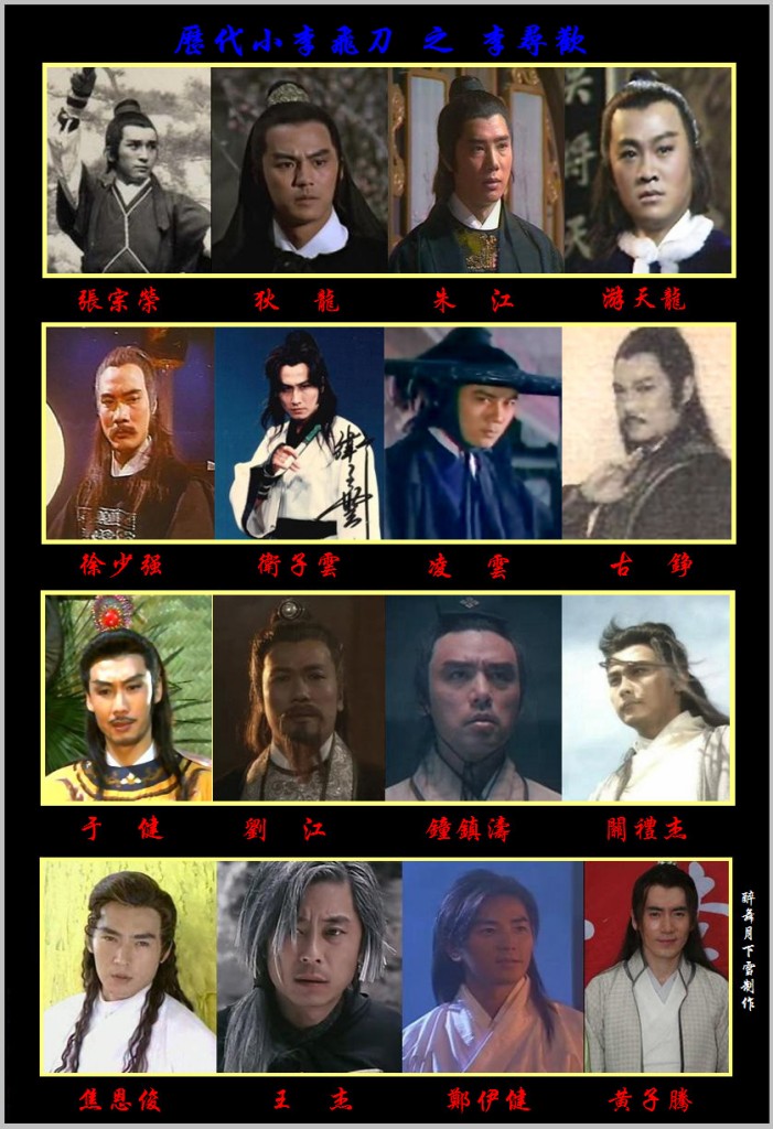 多情剑客无情剑