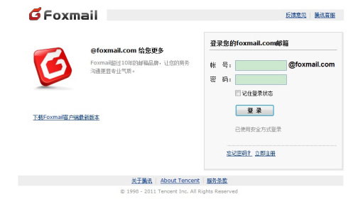 foxmail_百度百科