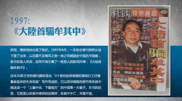 牟其中：一个时代的光芒_百科TA说