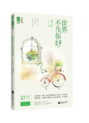 疯子三三