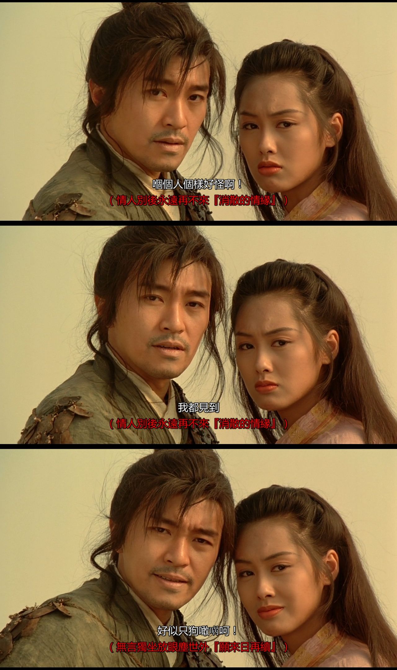 大话西游之大圣娶亲