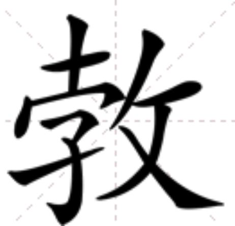  p>   ,异体字:   a target="_blank" href="/item/勃/4577450" data