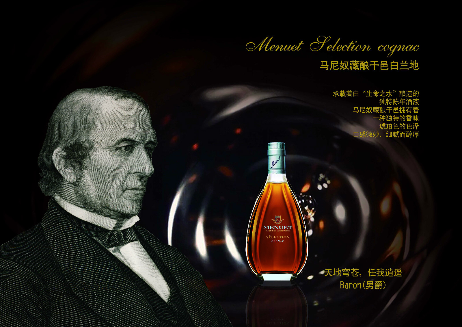  p>menuet马尼奴家族在干邑区最早拥有葡萄园可上溯至1680年.