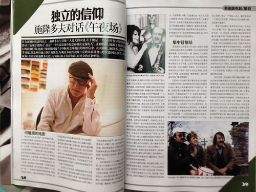  p>" a href="#" data-lemmaid="6736242">新德国电影 /a>"运动发轫于