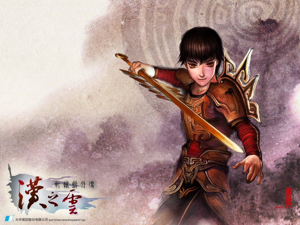 轩辕剑5外传汉之云