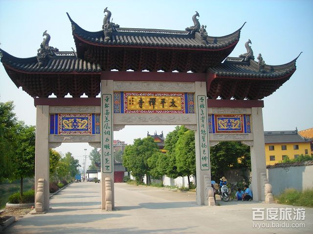 >太平禅寺位于江苏省 a target="_blank" href="/item/扬中市/804780"