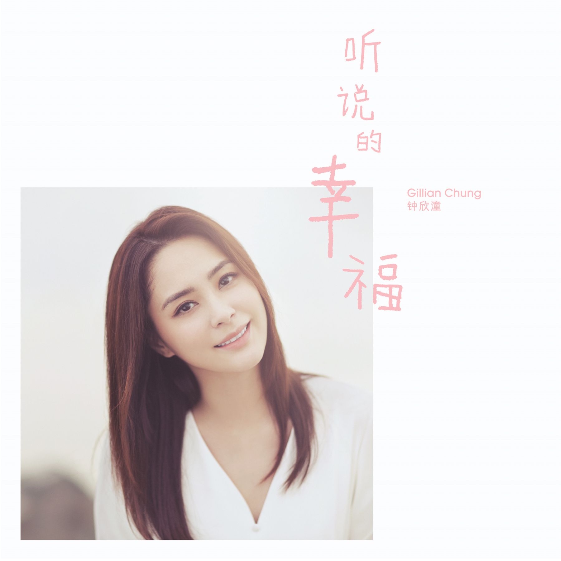 听说歌曲(听说歌曲原唱)