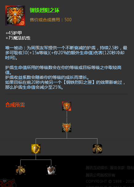  /p> p>钢铁烈阳之环是 a target="_blank" href="/item/钢铁烈阳之匣