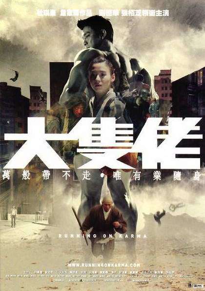 李凤仪（电影《大只佬》人物）_百度百科