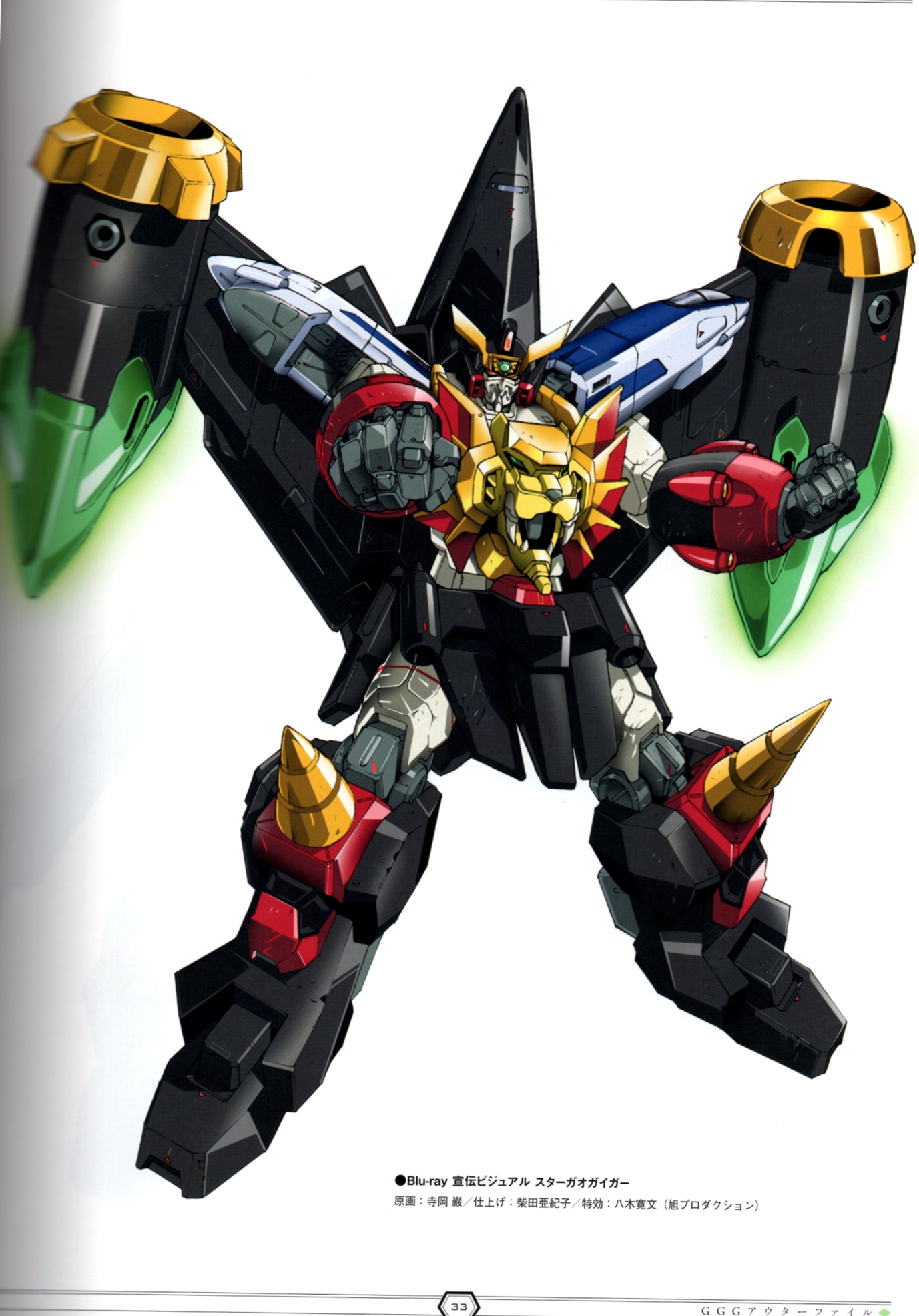 出自tv动画《 a target="_blank" href="/item/勇者王gaogaigar