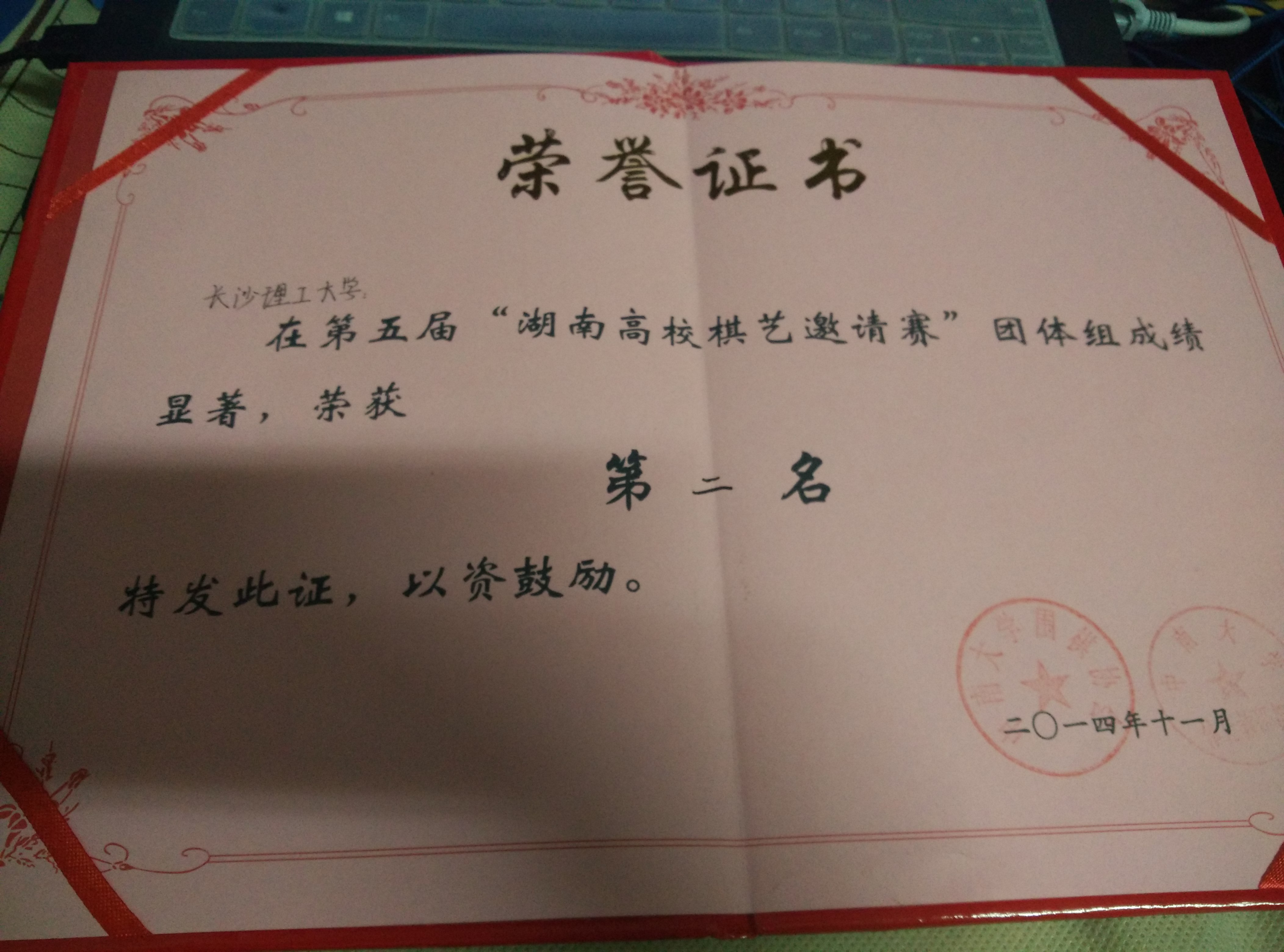 前身为1992年成立的 a target="_blank" href="/item/长沙理工大学">