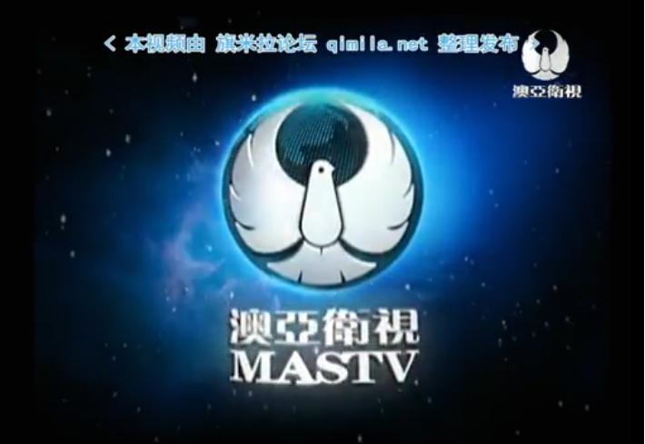 澳亚卫视