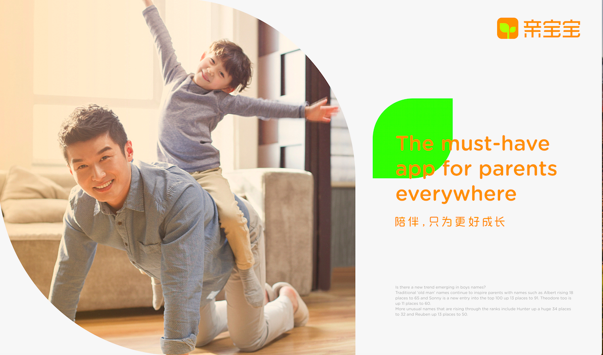 app」为「亲宝宝」旗下核心产品,于 2013年正式上线,以成长记录,智能 