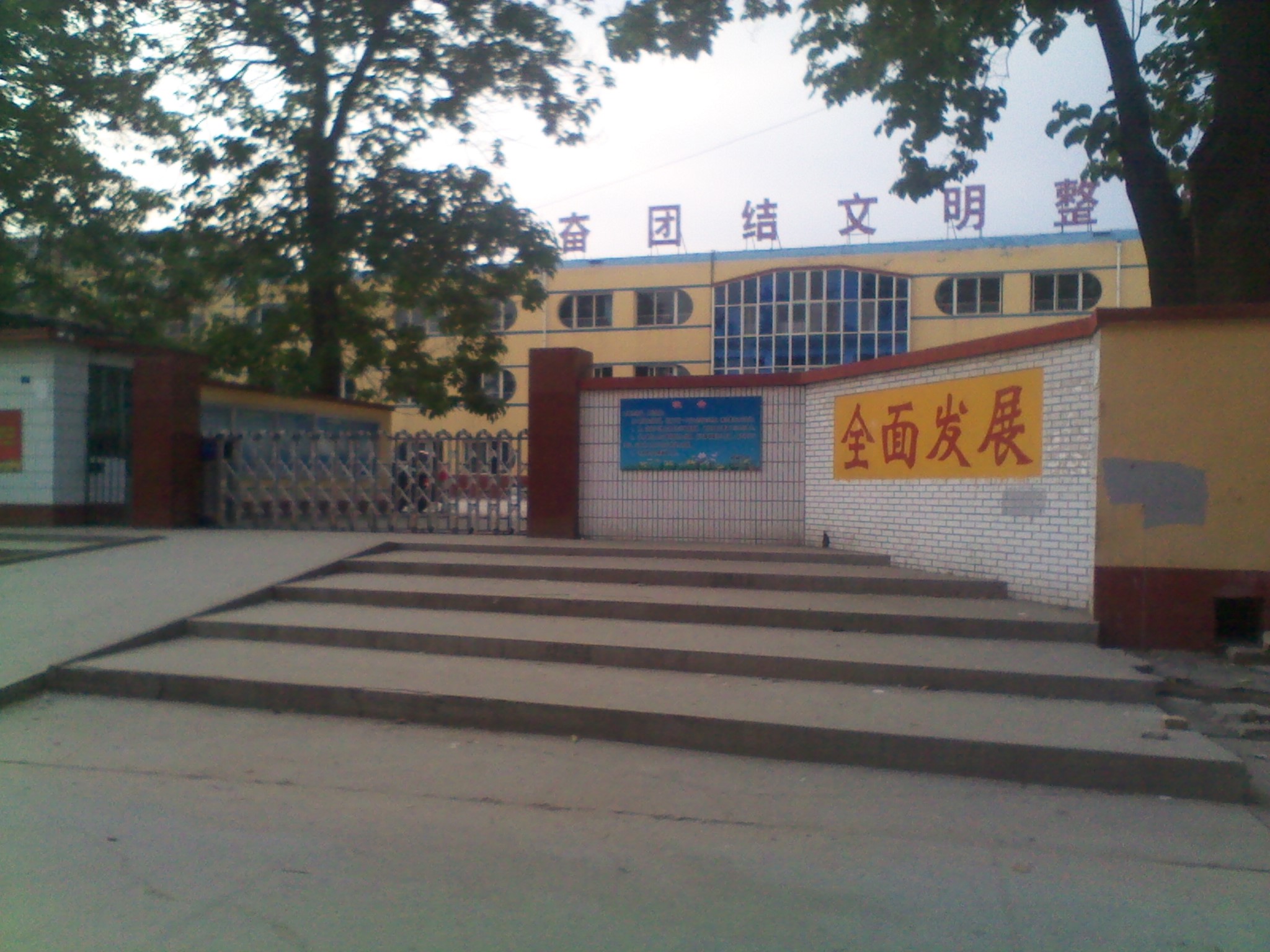 涿州三义小学