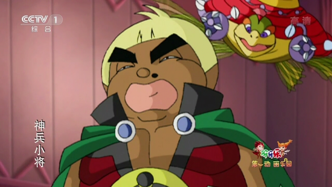  p>《神兵小将》是2006年由央视动画,玉皇朝集团联合出品的动画片.