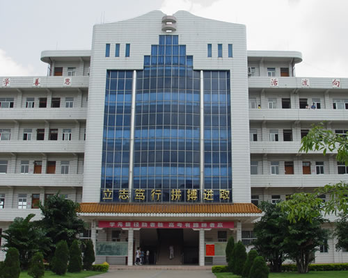 平南实验中学