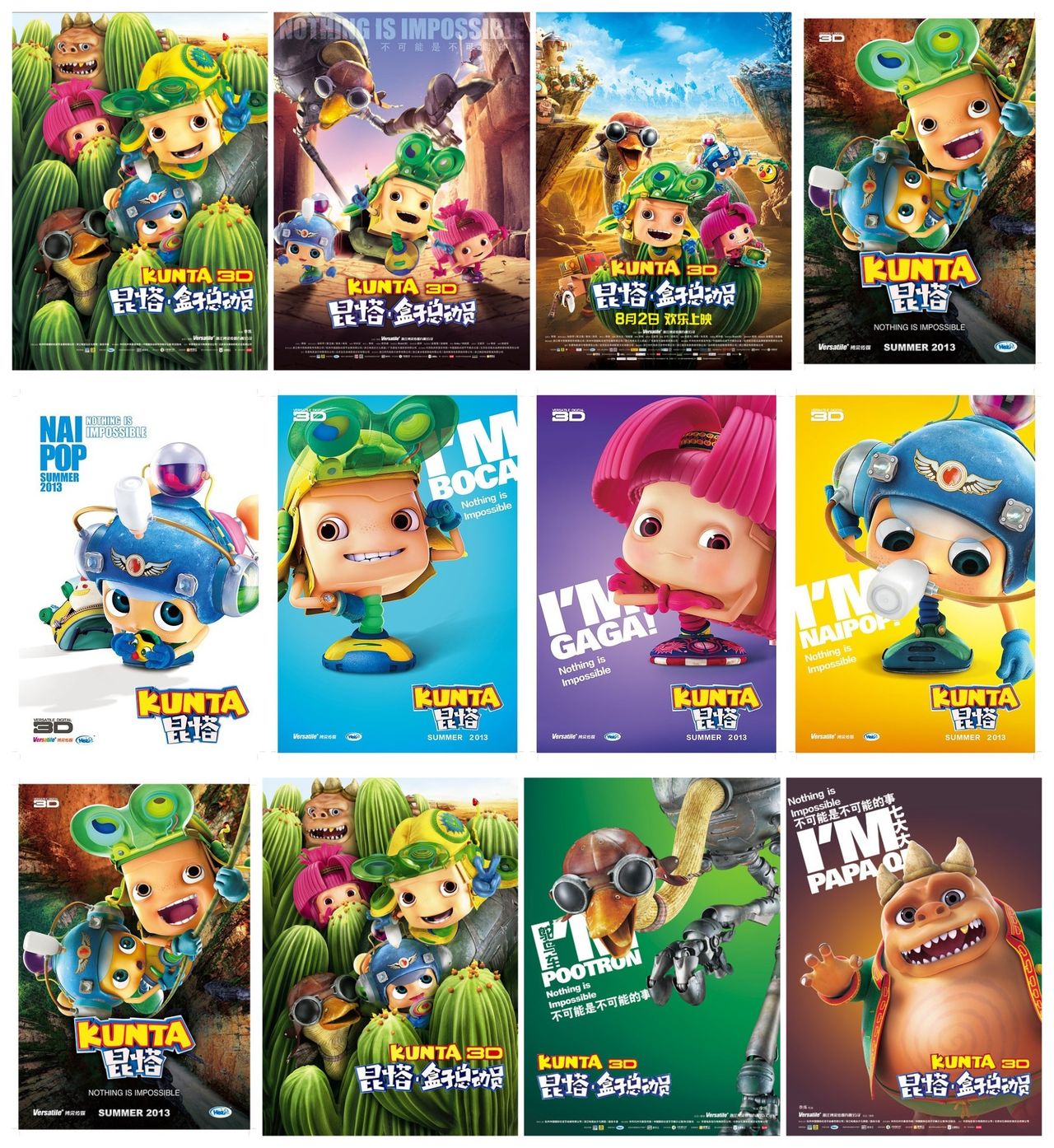 昆塔-盒子总动员3d