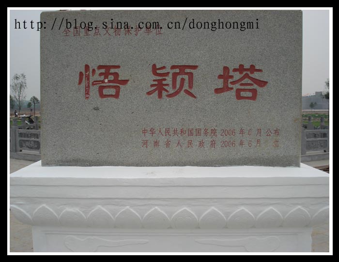  p data-id="gnaswaaq9g">无影塔位于河南省汝南县境内.