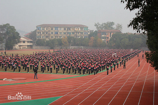 津市市第一中学