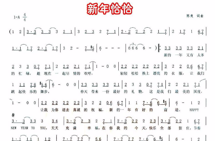 过新年歌曲儿歌(过新年歌曲儿歌手势舞)