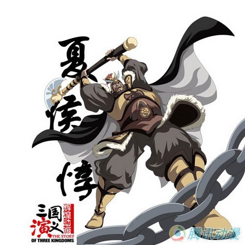  p>《三国演义》是中日两国合作制作的动画片,已于2009年在中国上映.