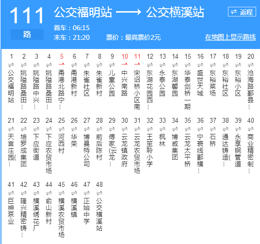 福州111路公交车路线图图片