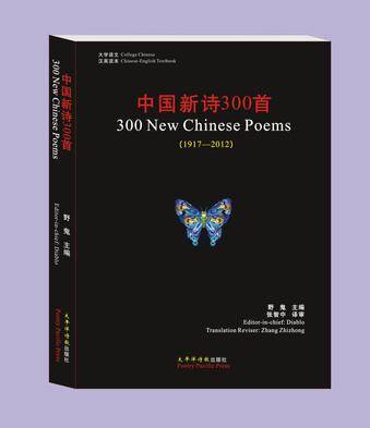 中国新诗300首_百度百科