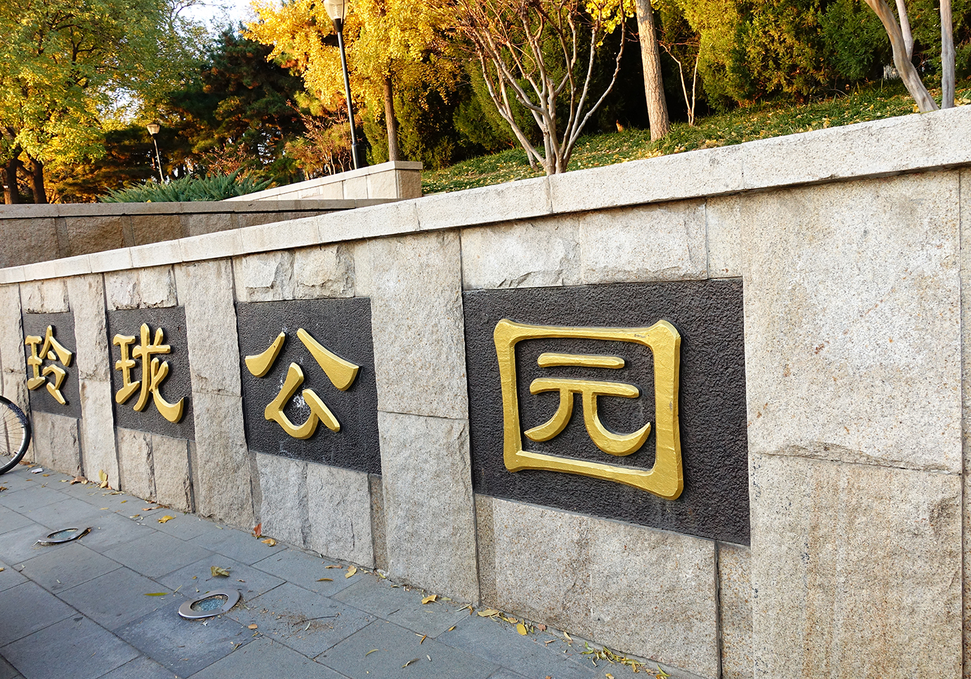 玲珑塔