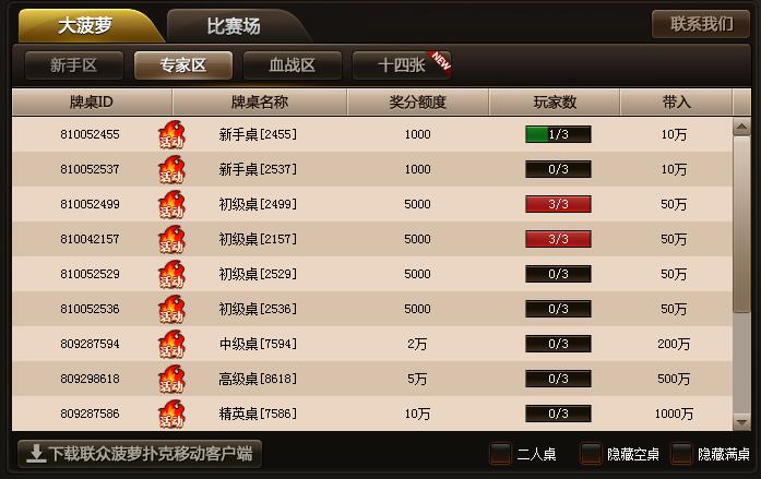 联众菠萝扑克
