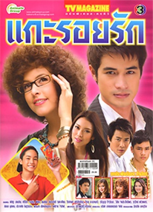  p>帕查特·南潘(rome), 1984年5月1日出生于泰国孔敬,泰国男演员