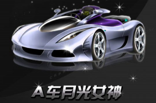  p>《 a target="_blank" href="/item/qq飞车/6562451" data-lemmaid