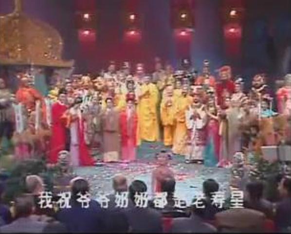 "齐天乐"春节联欢晚会