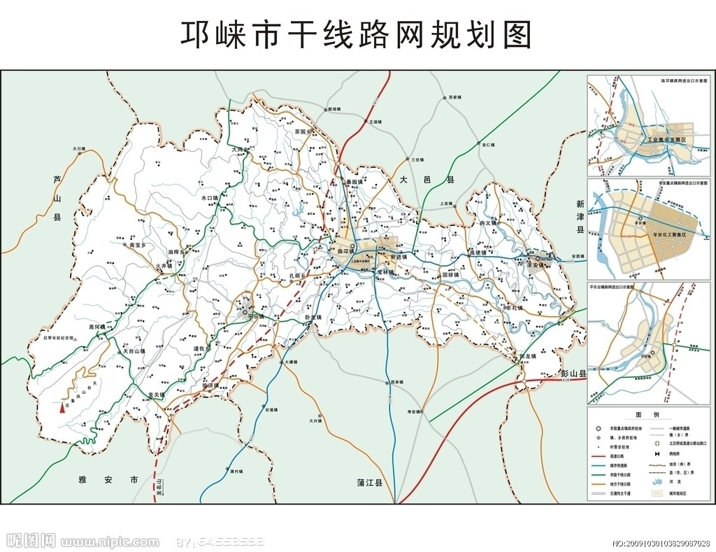 邛崃市