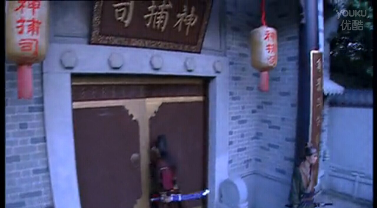 神捕司