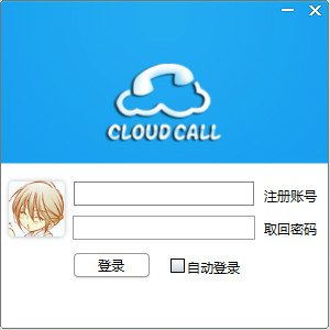 网络电话能注册软件吗安卓