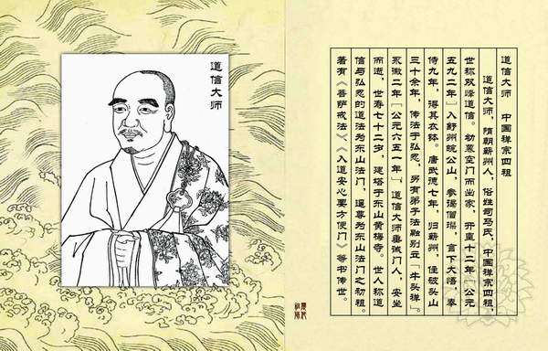 武穴市梅川镇西街清水港的"浴佛井"了,浴佛井就是四祖道信出生的地方