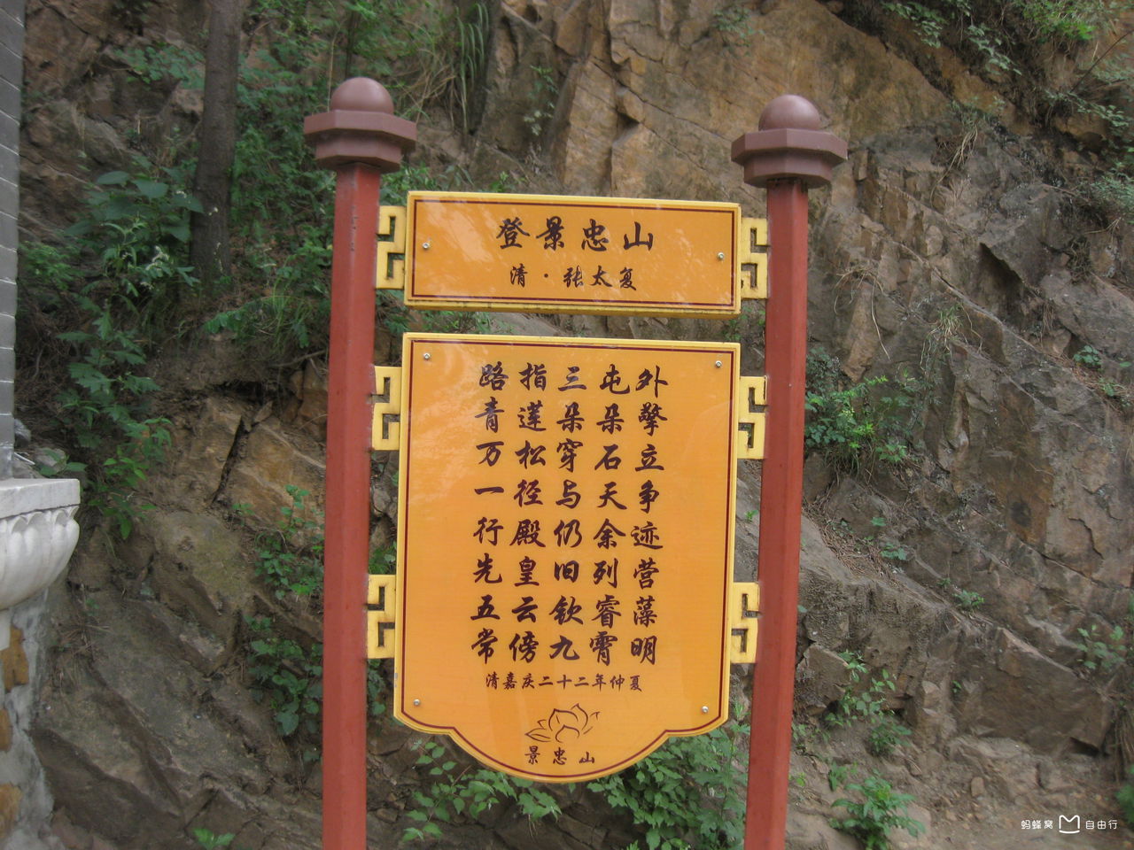  p>宗教胜地景忠山位于 a target="_blank" href="/item/迁西县