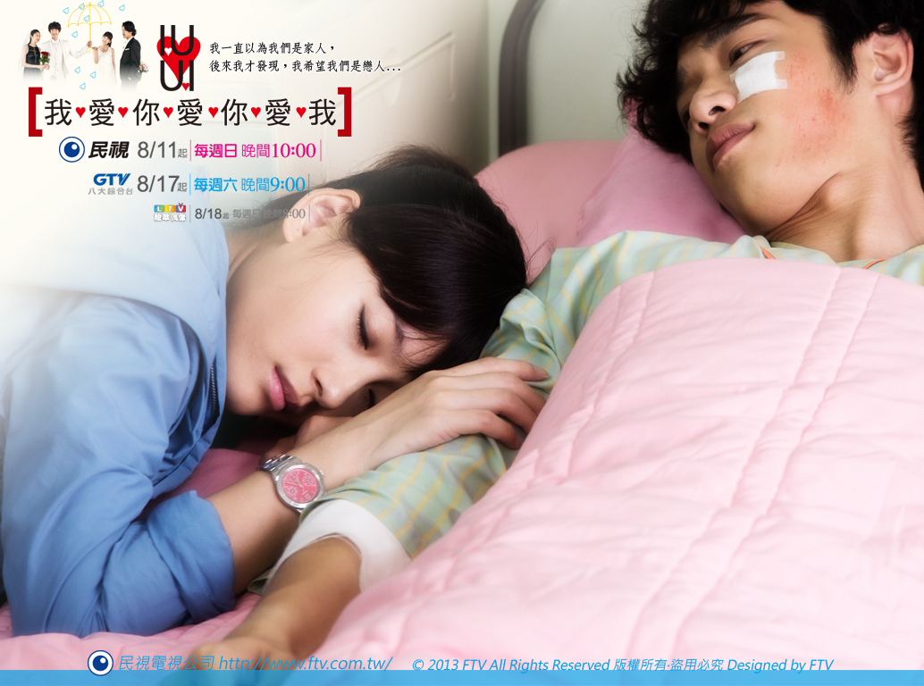  p>《我爱你爱你爱我》是由欧阳升,张训玮执导,黄郁钦,雷孝慈编剧, a