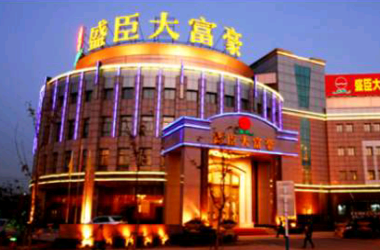  p data-id="gn5n5n9i5e">盛臣大富豪是一做酒店. /p>